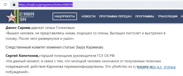 Азербайджанца Заура Каримова, убившего в 2020 году русского студента, выпустили из тюрьмы