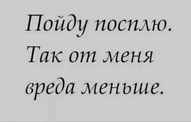 Юмор в картинках и без