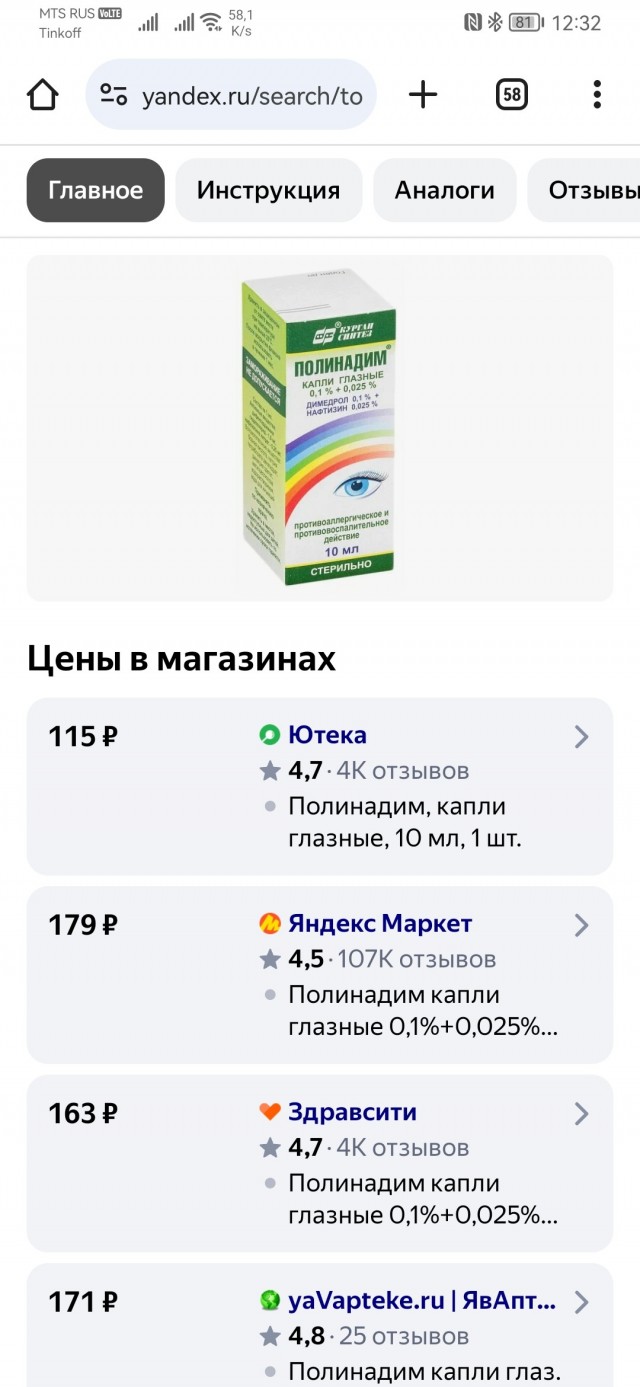 Инфляция 7%