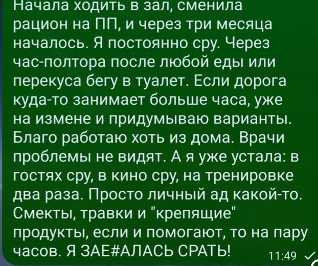Постоянно сру