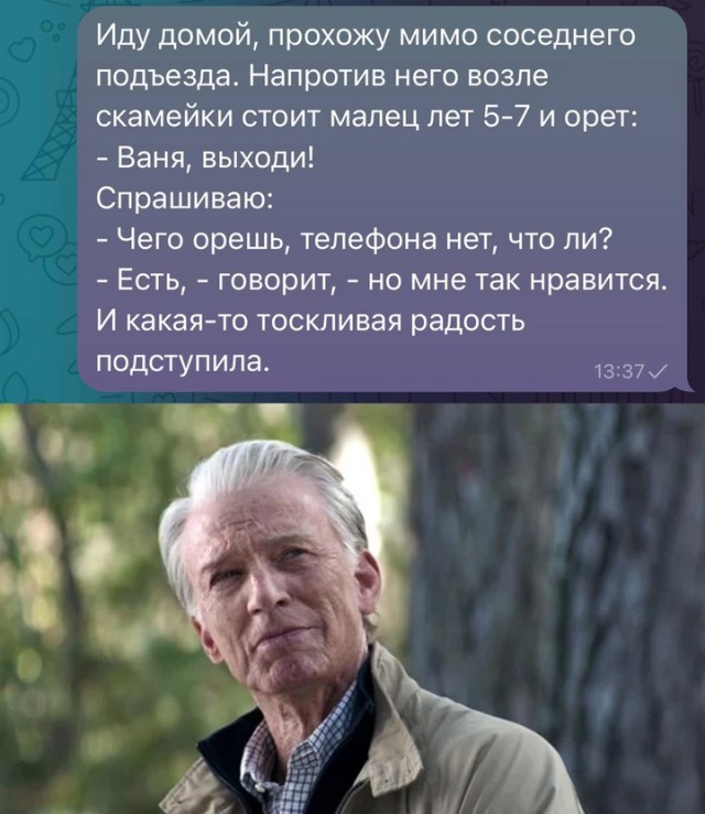 Весёлый полтишок 04.10.2024