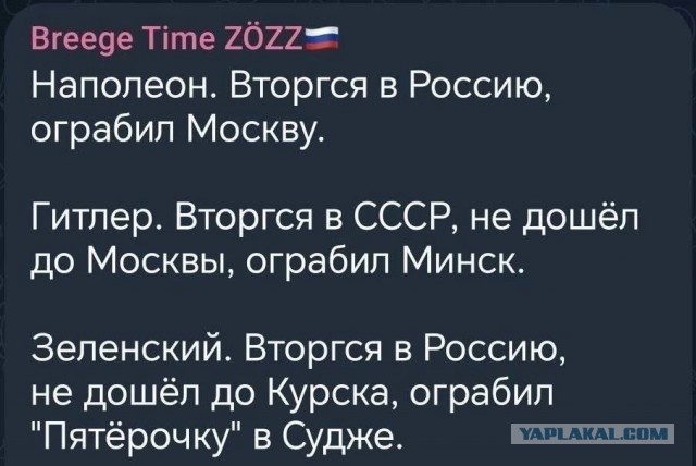 Российские войска начали вторую фазу активного контрнаступления в Курской области