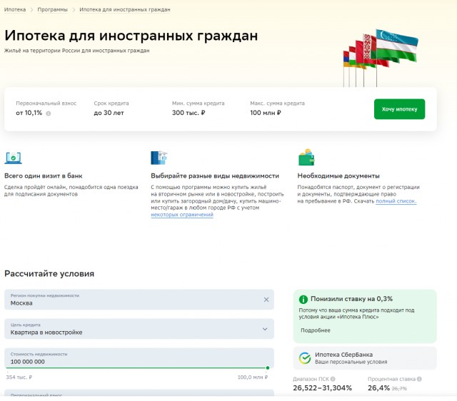 Предложение от Сбера. Найди отличия.