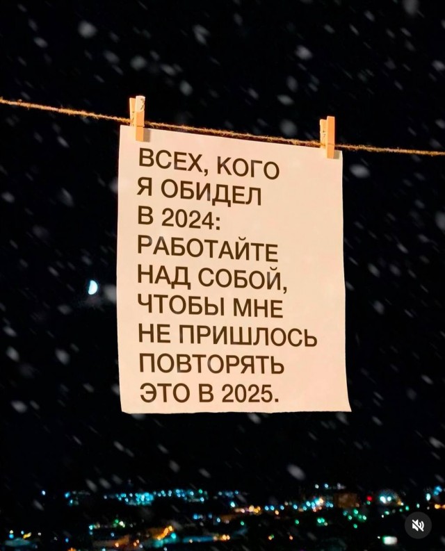 Нуштош 13.12.2024