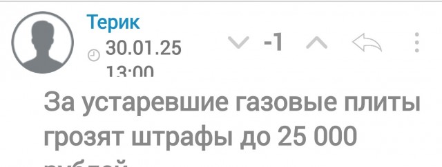За устаревшие газовые плиты грозят штрафы до 25 000 рублей