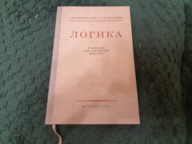 Когда детей учили мыслить, а не зубрить: учебник из прошлого, который перевернул моё представление о школе⁠⁠