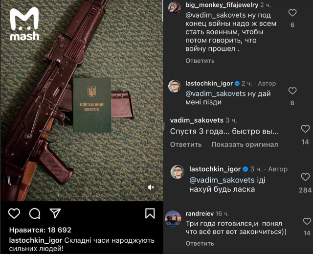 Экс-КВНщик и звезда шоу "Однажды в России" Игорь Ласточкин вступил в ВСУ. За что моментально отхватил хейта.