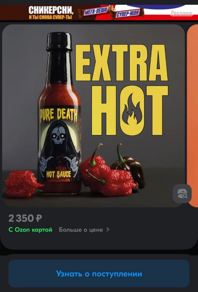 "Огонь в жидком виде"