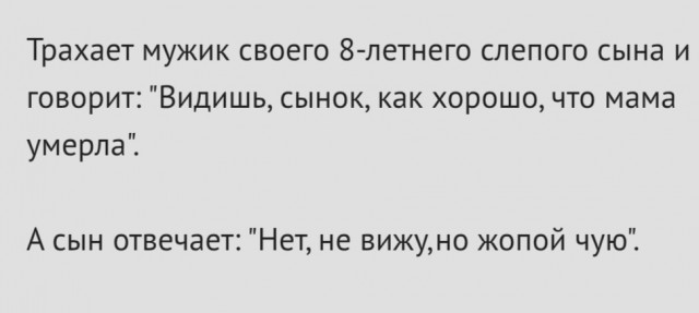 Чёрно-пошлая среда для деградантов