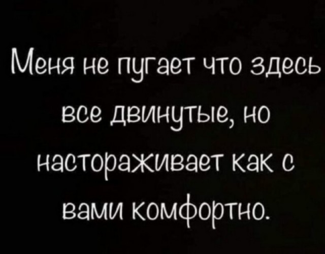 Гнездо параноика (Бояны)
