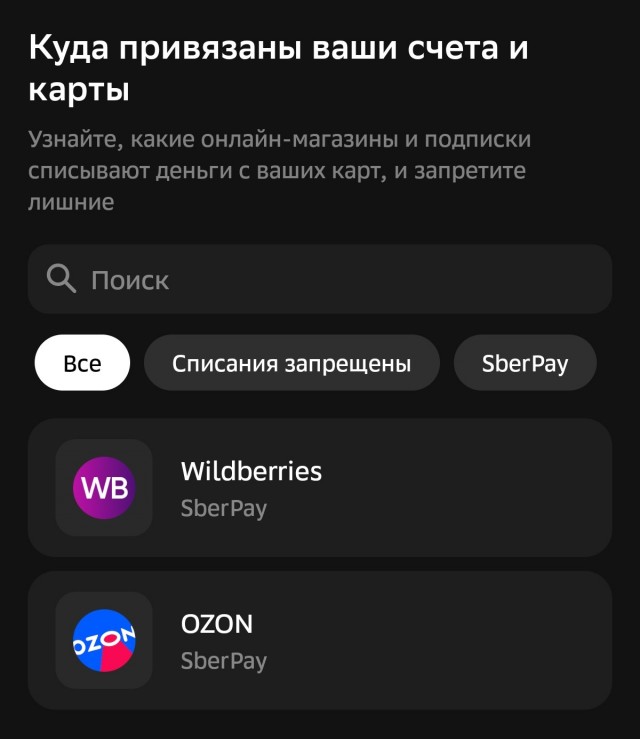 Отказ от подписки
