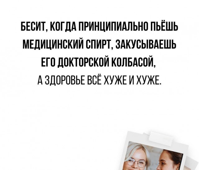 Медицинский юмор