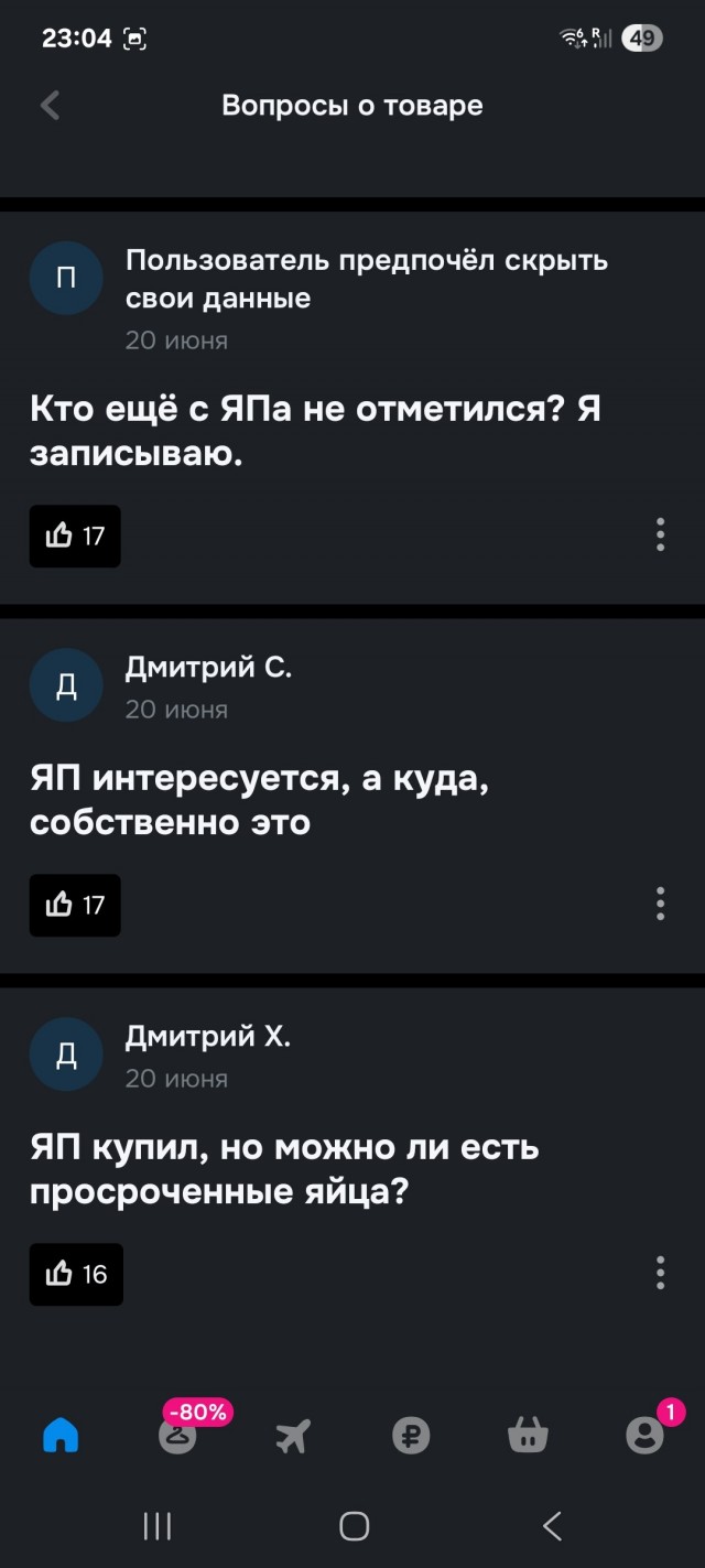 Озон - держите яйца в коробке