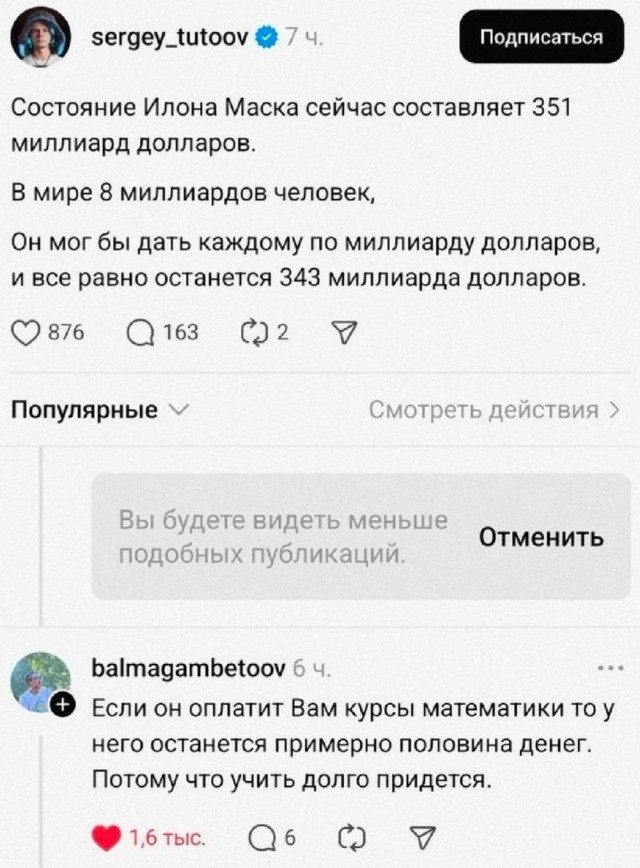 Нуштош 27.08.2025. Когнитивный декаданс (s4e8)