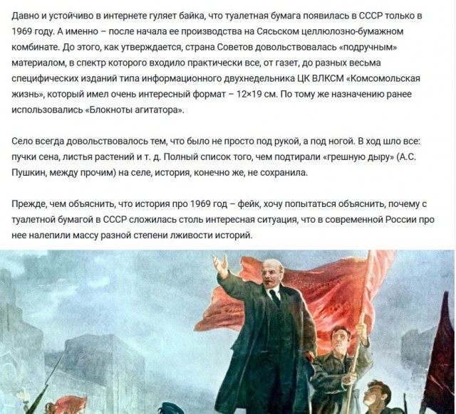 Как правильно вытирать афедрон: подробная инструкция из СССР