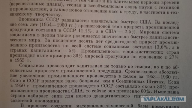 СССР по сравнению с Западом был нищим государством?