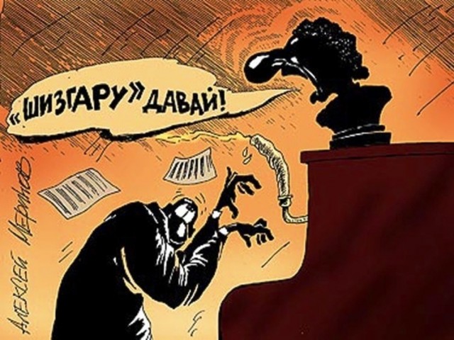 Шизгаре, эй бейби шизгаре..