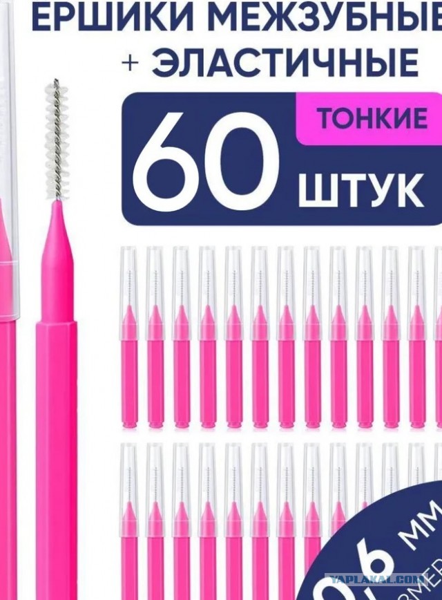 Берегите зубы