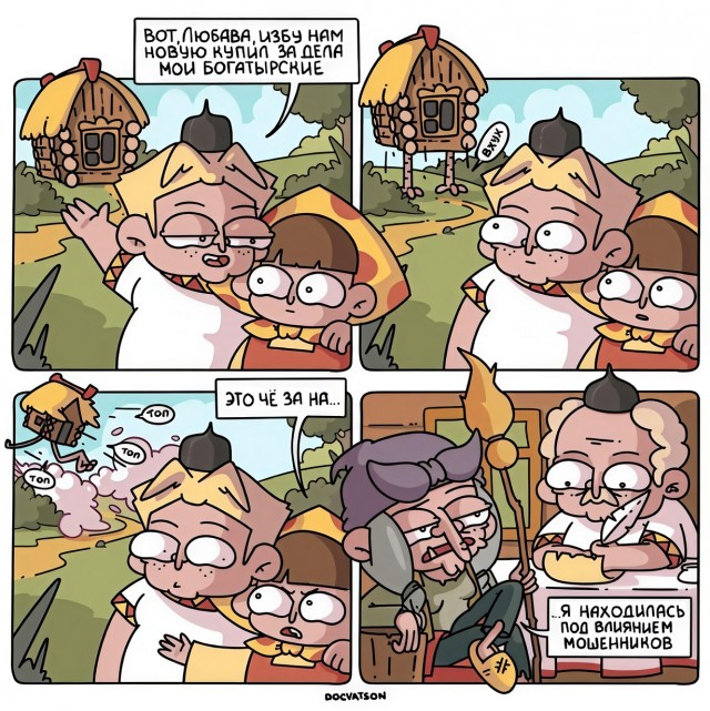 Заговор
