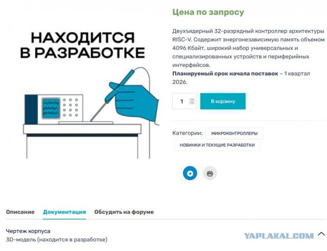 Новые микроконтроллеры НИИЭТ с поддержкой Ethernet и Motor Control доступны для тестирования