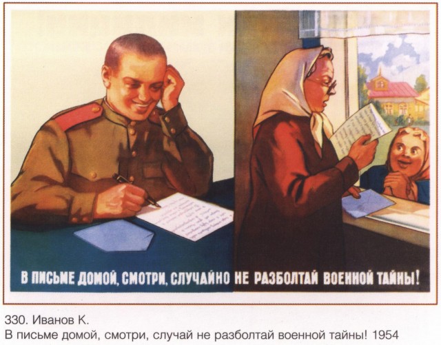 А. Лукьянов о приватизации