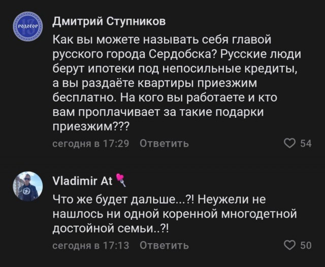 Выдали жилье мигрантам. Местные недовольны