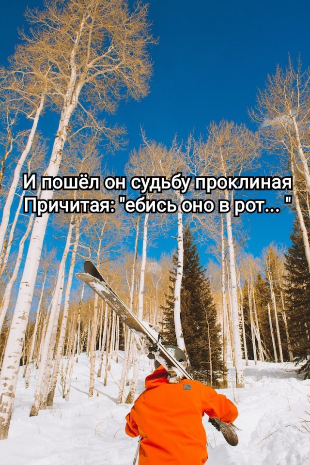 Пошло всё...