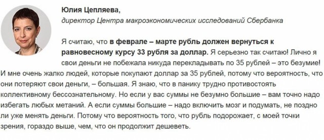 Курс доллара может упасть ниже 70 рублей