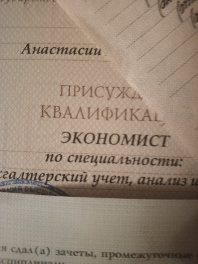 Кто как использует свой диплом?