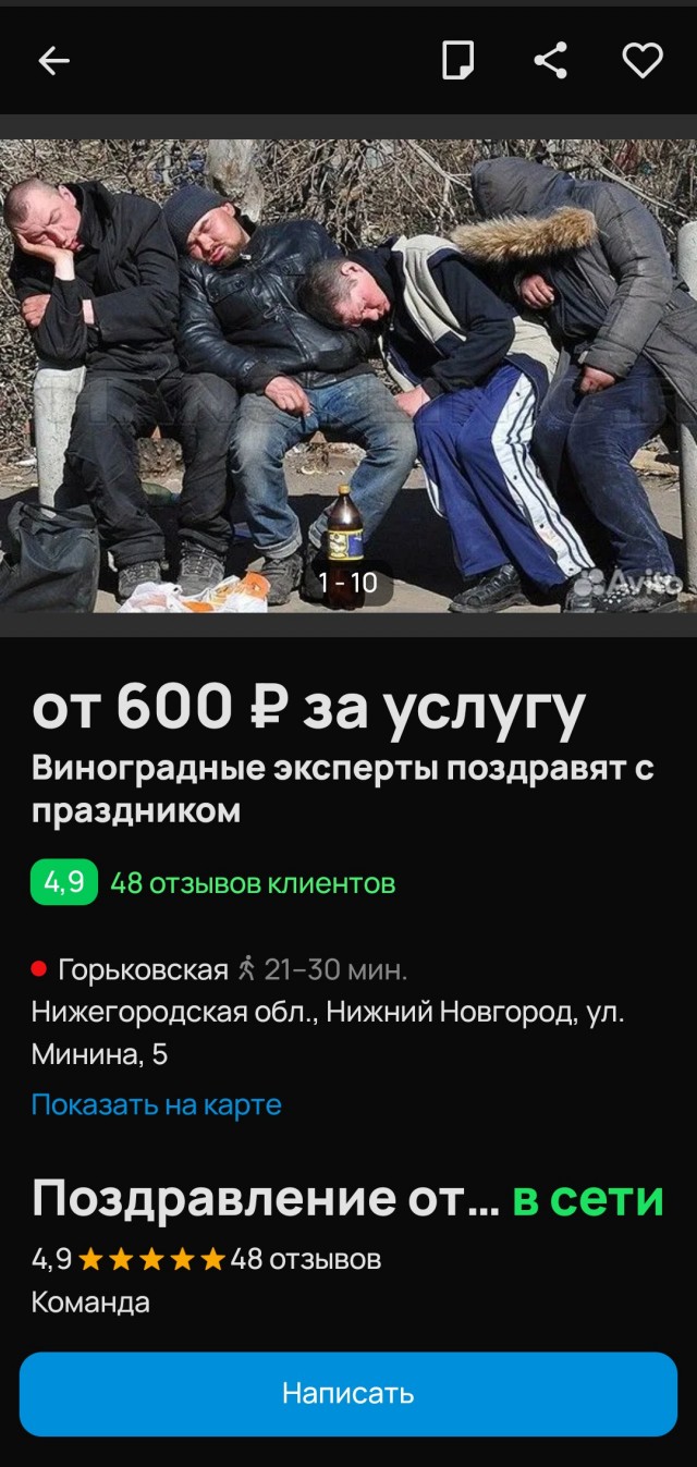 Виноградные эксперты