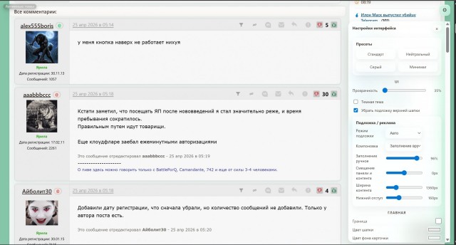 Да оставьте вы сайт в покое!