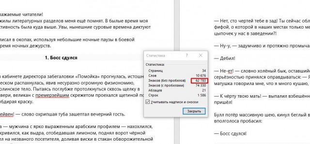 Ложь, ложь, ложь…