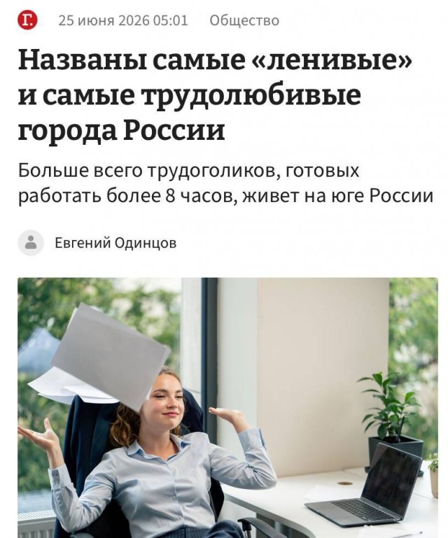 Самые ленивые россияне находятся в Нижнем Новгороде, Перми и Воронеже