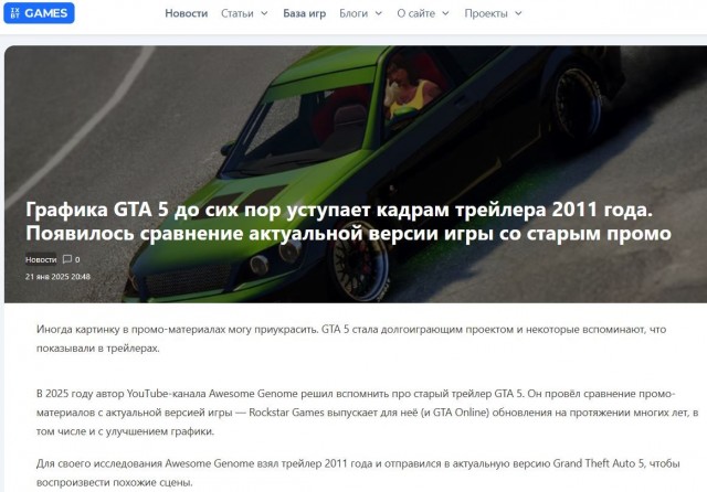 Слишком хороша, чтобы усомниться. Графика на скриншотах Grand Theft Auto VI.
