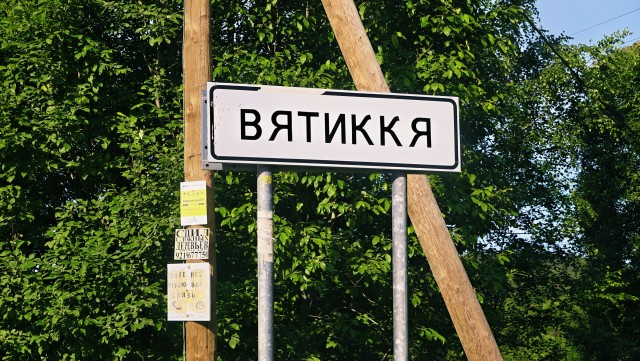 Путешествие по Карелии. Глава 1: Ладожские шхеры. Часть 1.