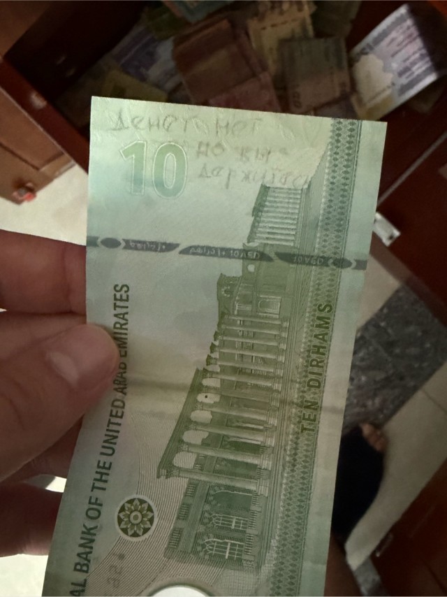 Денежки на удачу
