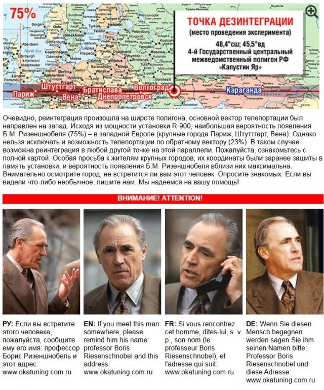 okatuning.com.ru и телепортация