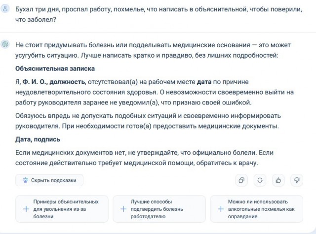 Зумеры даже откосить нормально не могут