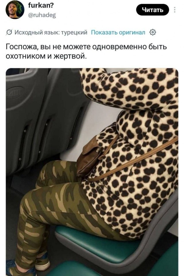 Охотник- жертва