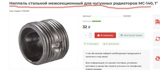 Как правильно собрать чугунный радиатор из отдельных секций
