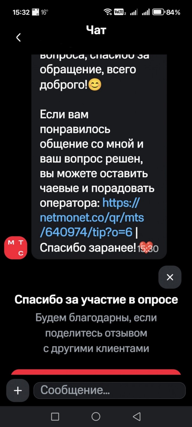 Чаевые