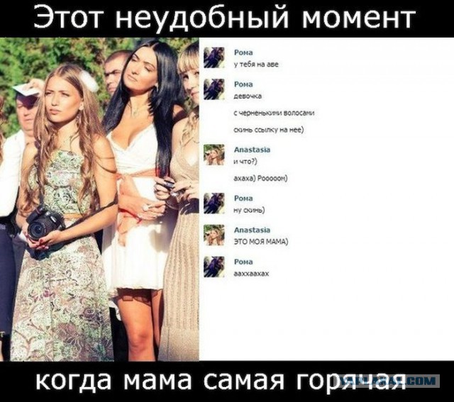 Мама и дочь