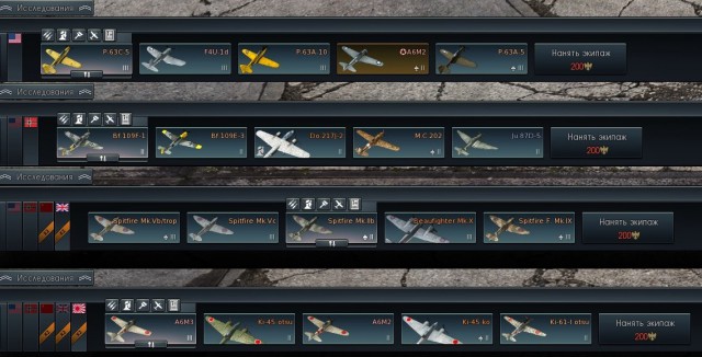 War Thunder