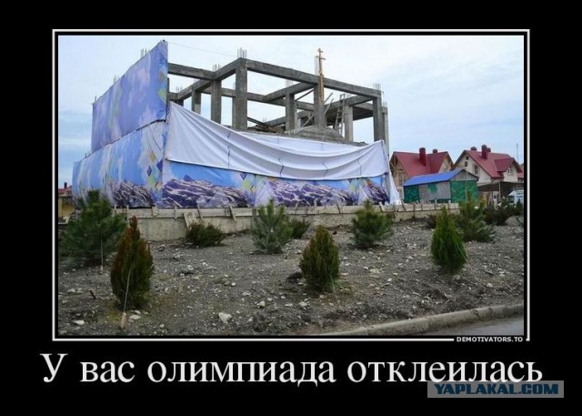 На что Россия потратила $44 миллиарда