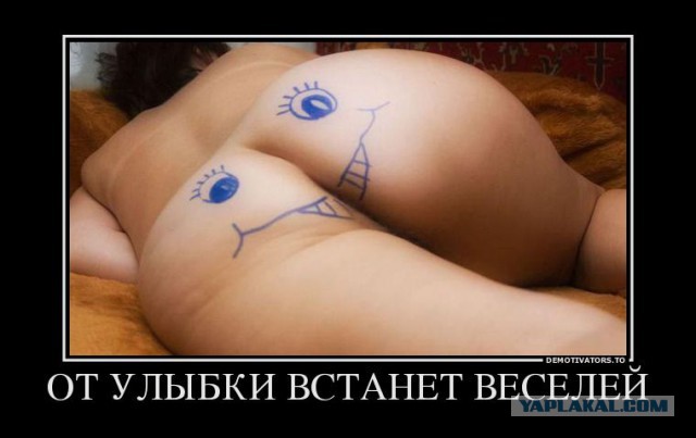 Тема для юмора