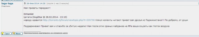 Соц сеть Таджикистана