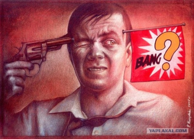 Сатира..