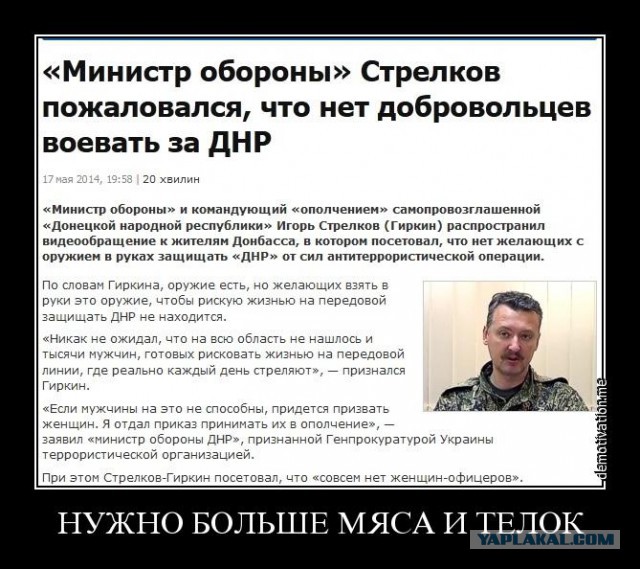 Акция спасите Юго-восток!