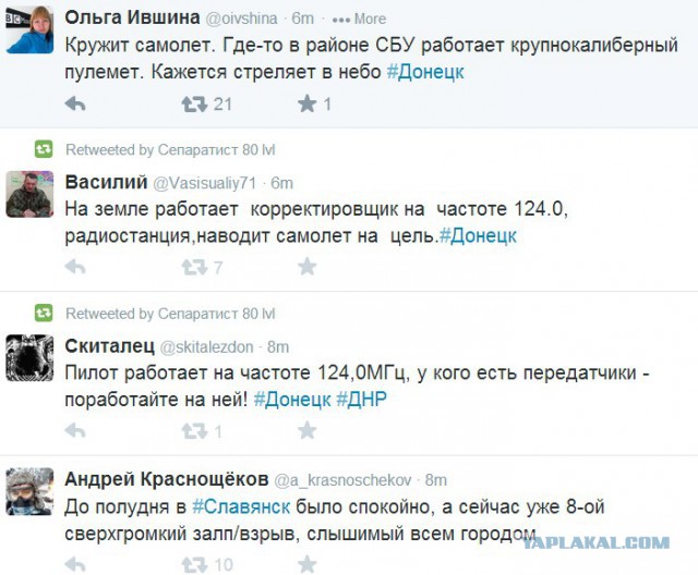 Страха нет!