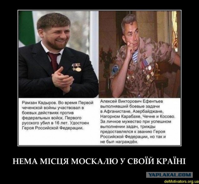 Наши чеченские друзья  отвечают ПАРАШЕНКО.